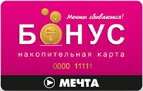 Программа «Бонусы Вашей «Мечты»