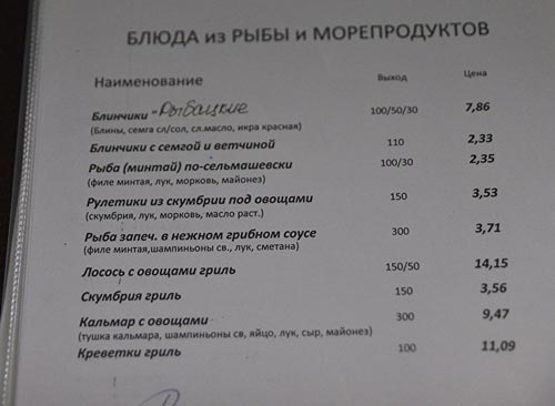 0202 menu