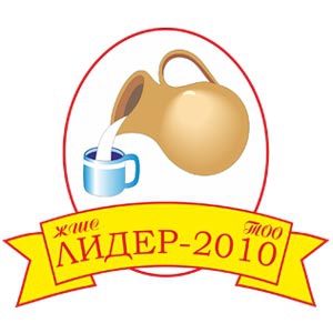 ТОО «Лидер 2010»